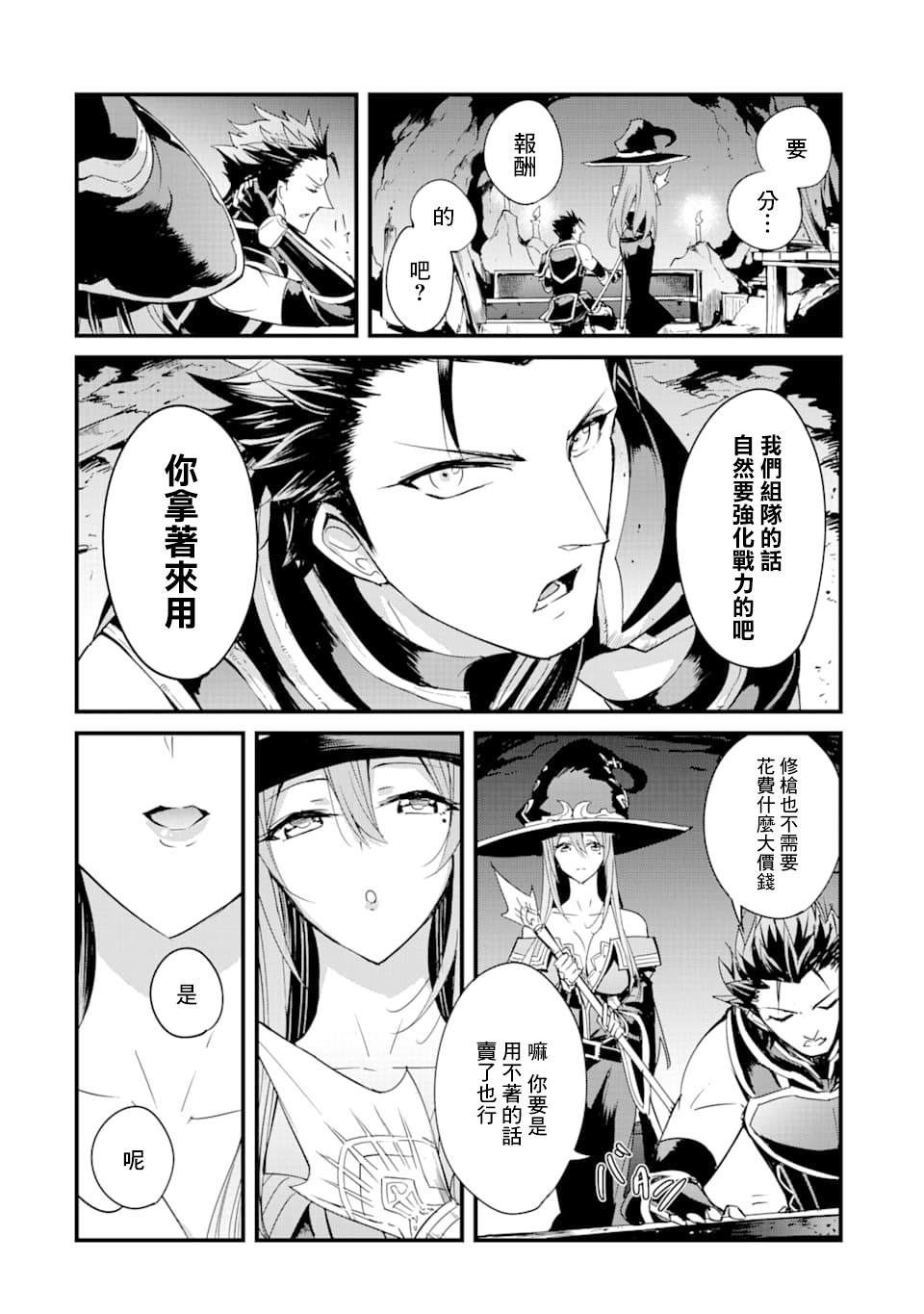 《哥布林杀手外传：第一年》漫画最新章节第36话免费下拉式在线观看章节第【18】张图片