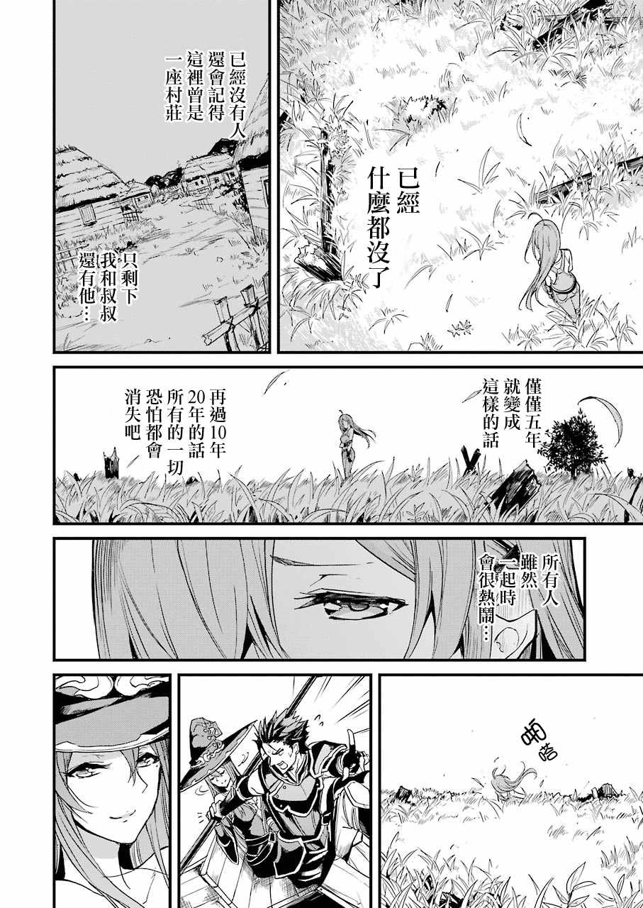 《哥布林杀手外传：第一年》漫画最新章节第10话免费下拉式在线观看章节第【14】张图片