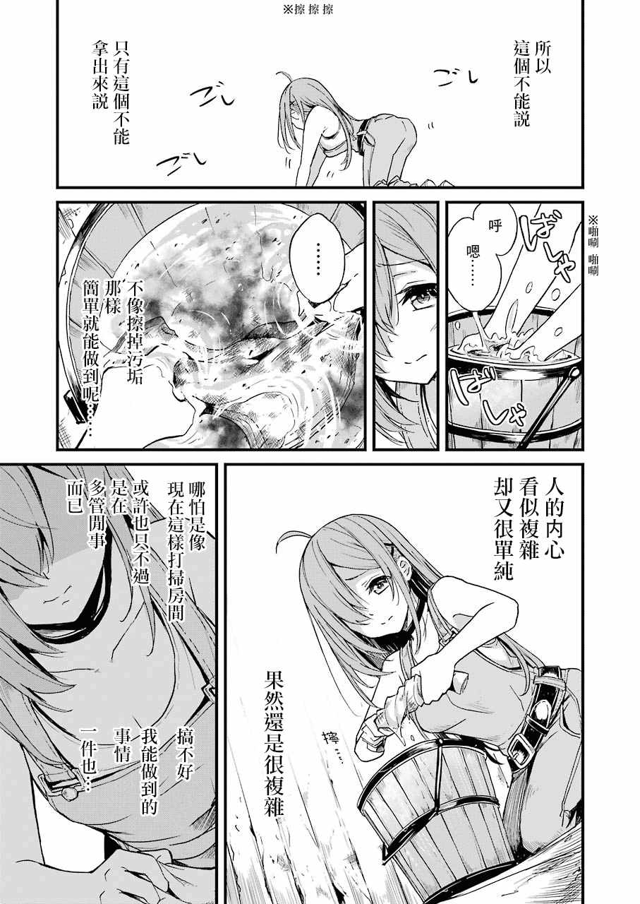 《哥布林杀手外传：第一年》漫画最新章节第11话免费下拉式在线观看章节第【17】张图片