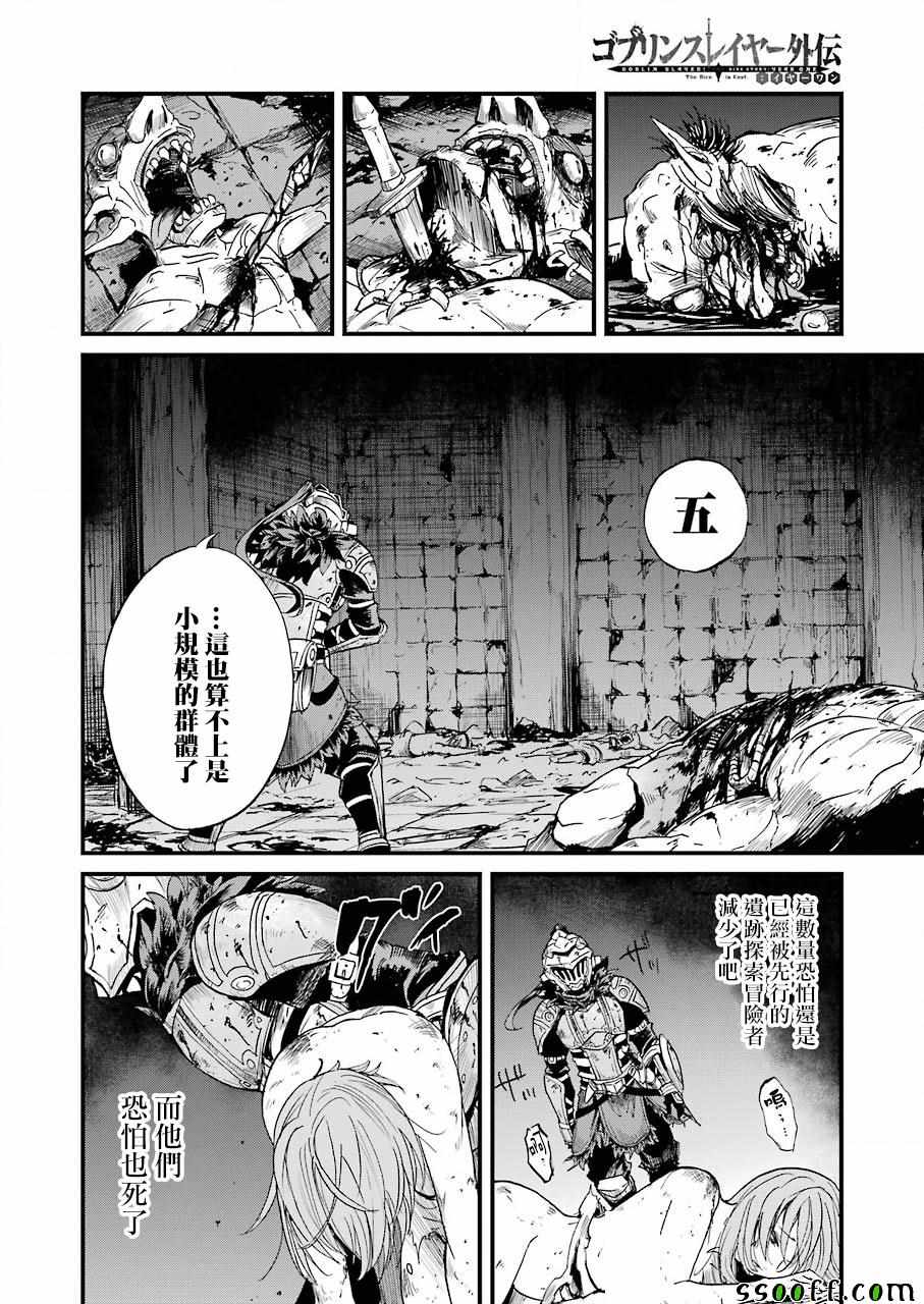 《哥布林杀手外传：第一年》漫画最新章节第21话免费下拉式在线观看章节第【26】张图片