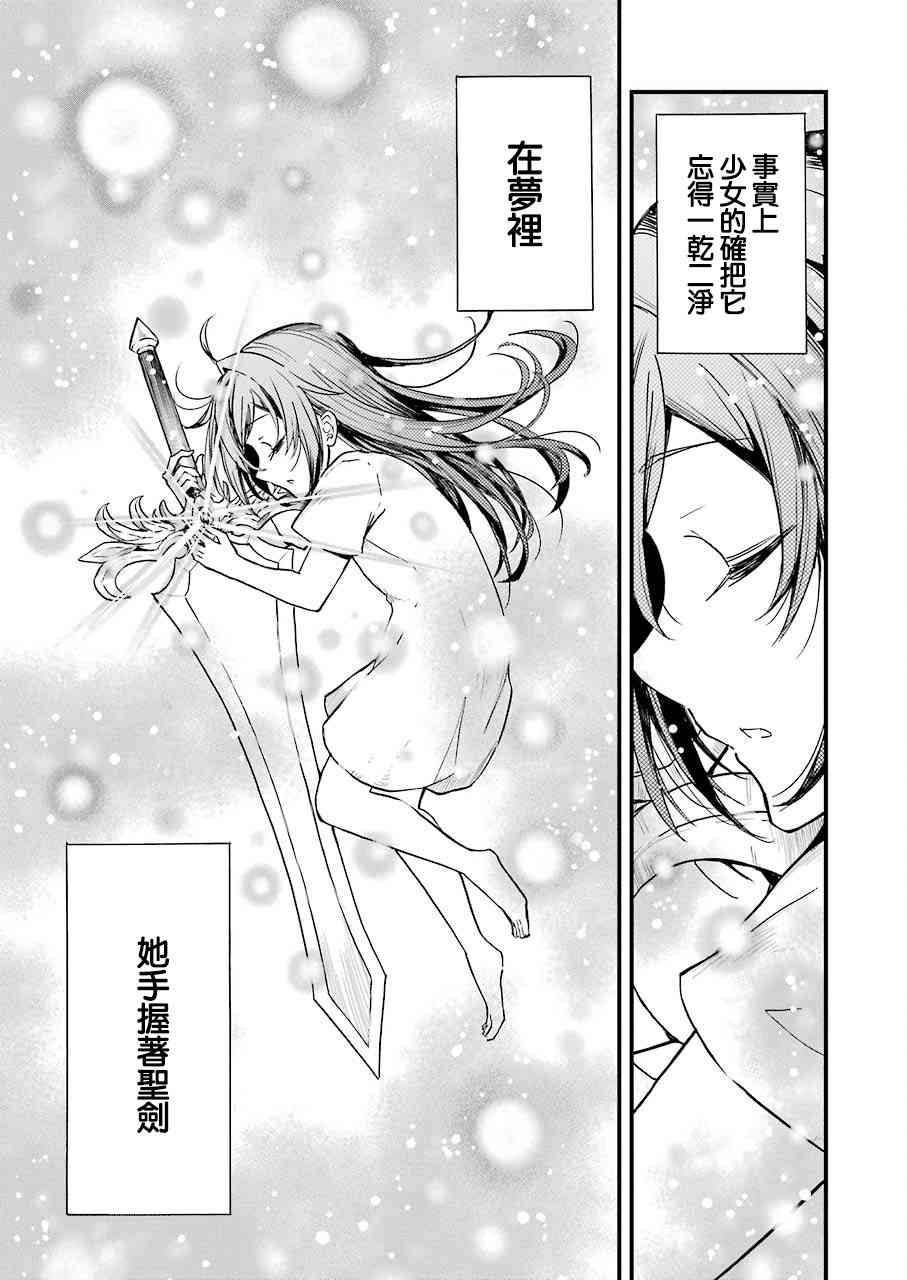 《哥布林杀手外传：第一年》漫画最新章节第19话免费下拉式在线观看章节第【8】张图片