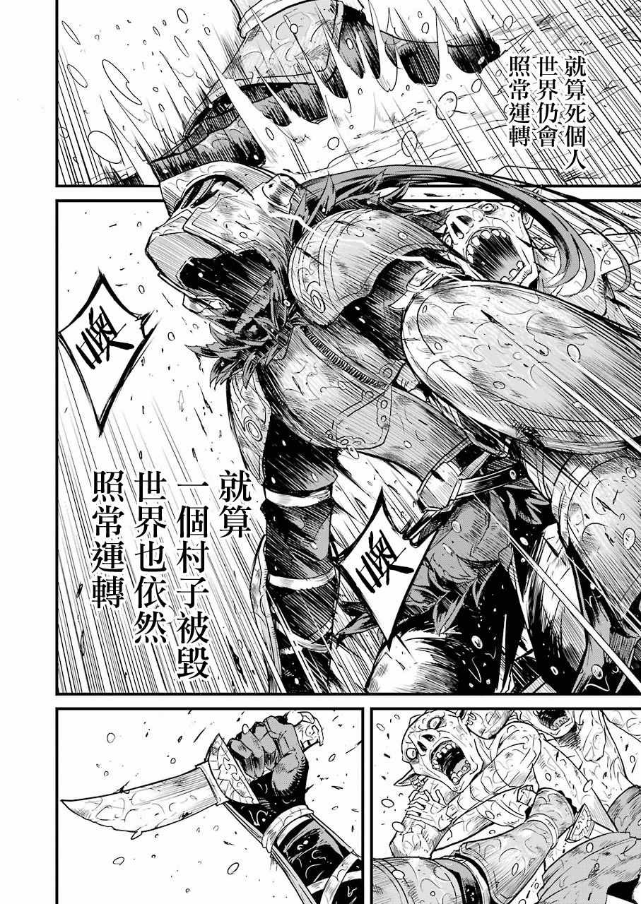 《哥布林杀手外传：第一年》漫画最新章节第15话免费下拉式在线观看章节第【15】张图片