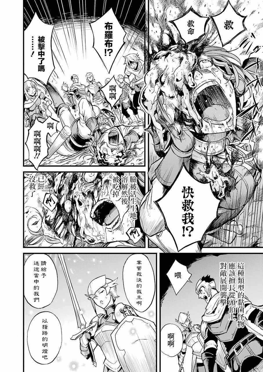 《哥布林杀手外传：第一年》漫画最新章节第13话免费下拉式在线观看章节第【16】张图片