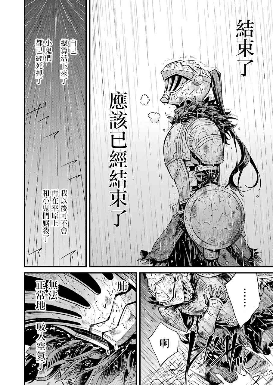 《哥布林杀手外传：第一年》漫画最新章节第18话免费下拉式在线观看章节第【18】张图片