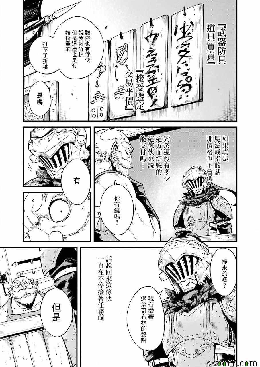 《哥布林杀手外传：第一年》漫画最新章节第22话免费下拉式在线观看章节第【11】张图片