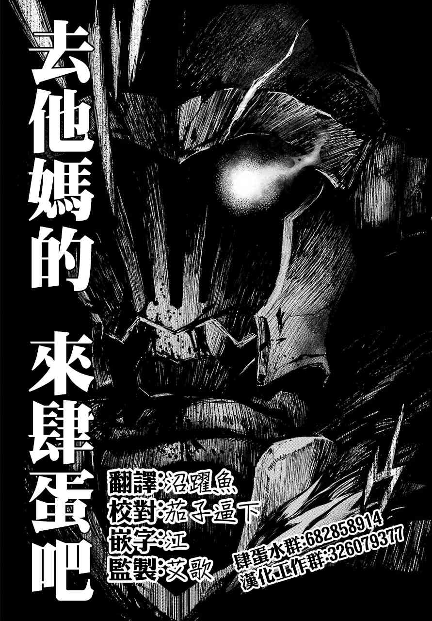 《哥布林杀手外传：第一年》漫画最新章节第17.2话免费下拉式在线观看章节第【16】张图片