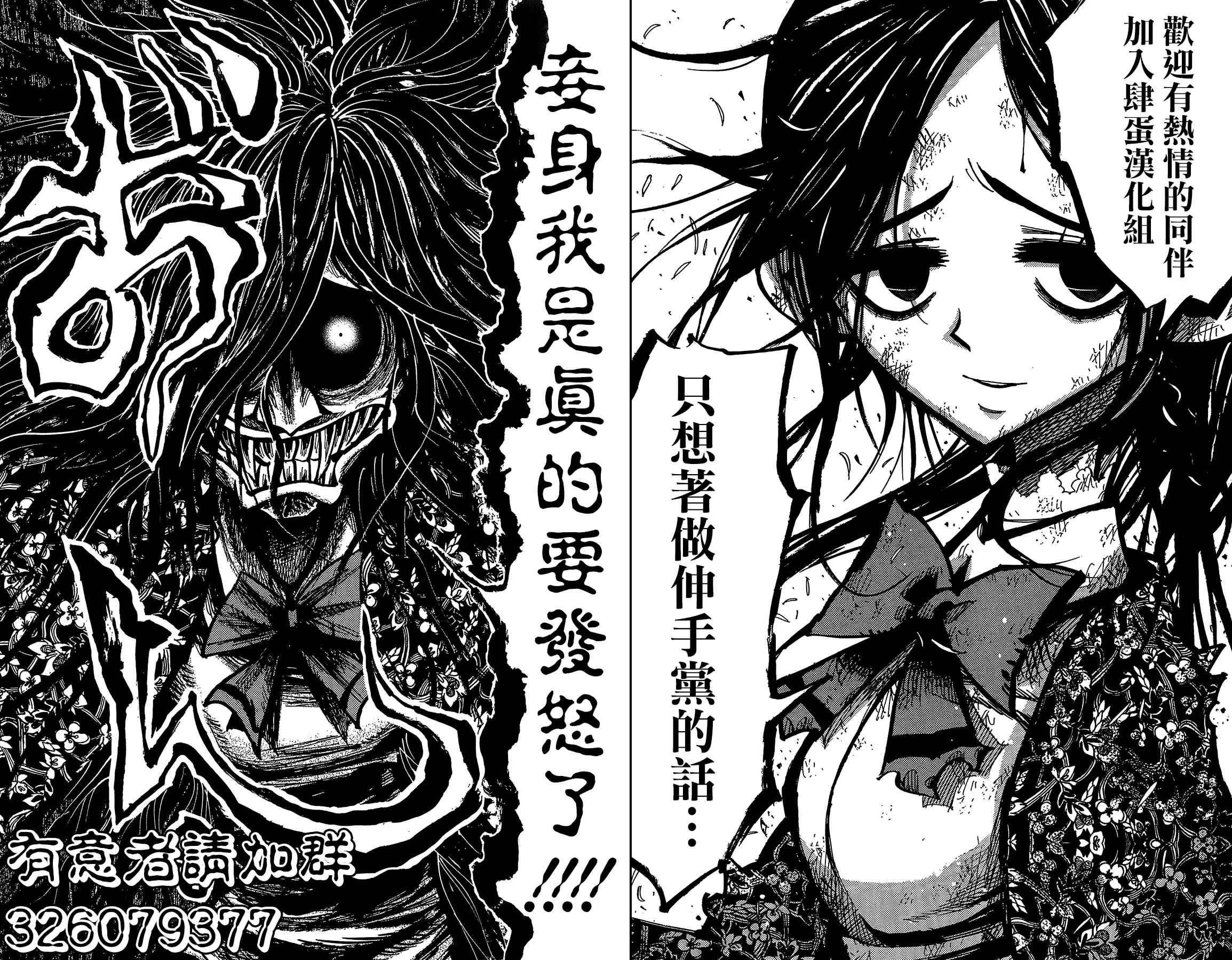 《哥布林杀手外传：第一年》漫画最新章节第3话免费下拉式在线观看章节第【35】张图片