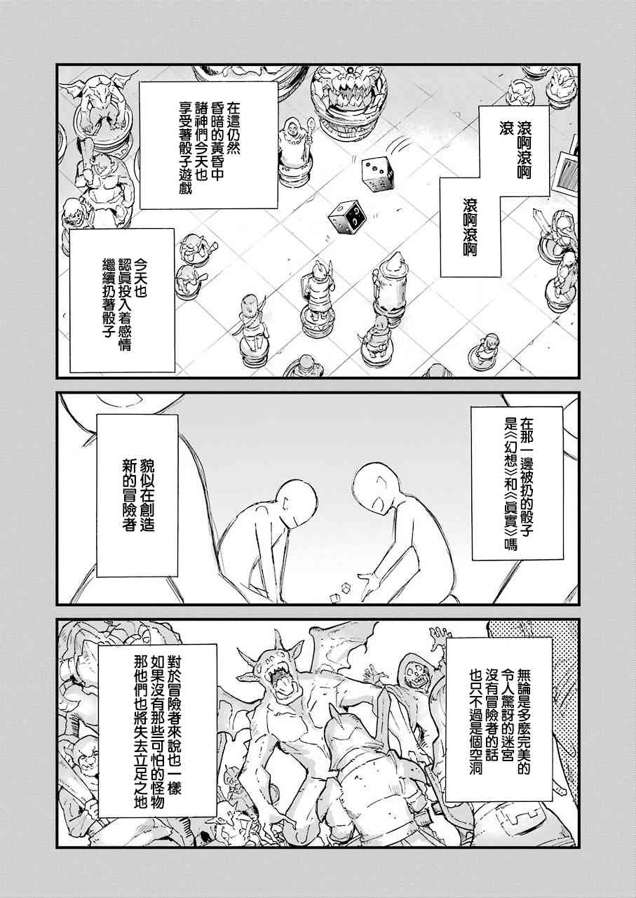 《哥布林杀手外传：第一年》漫画最新章节第20.2话免费下拉式在线观看章节第【17】张图片