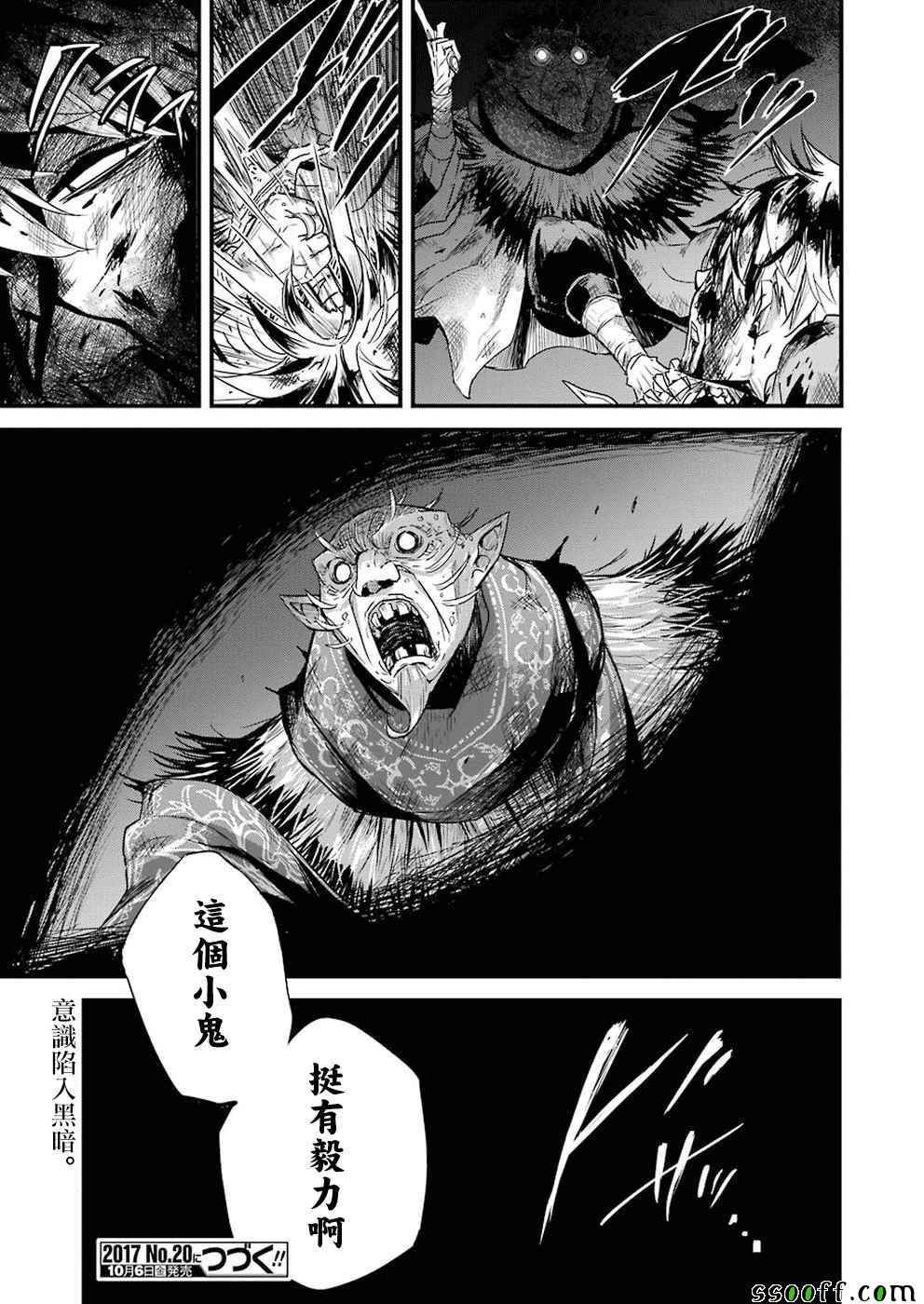 《哥布林杀手外传：第一年》漫画最新章节第1话免费下拉式在线观看章节第【35】张图片