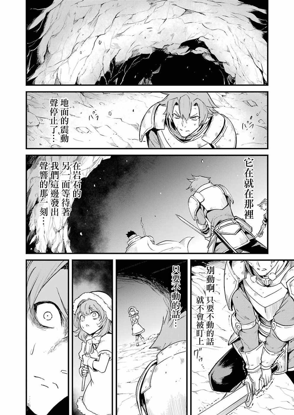 《哥布林杀手外传：第一年》漫画最新章节第16话免费下拉式在线观看章节第【10】张图片