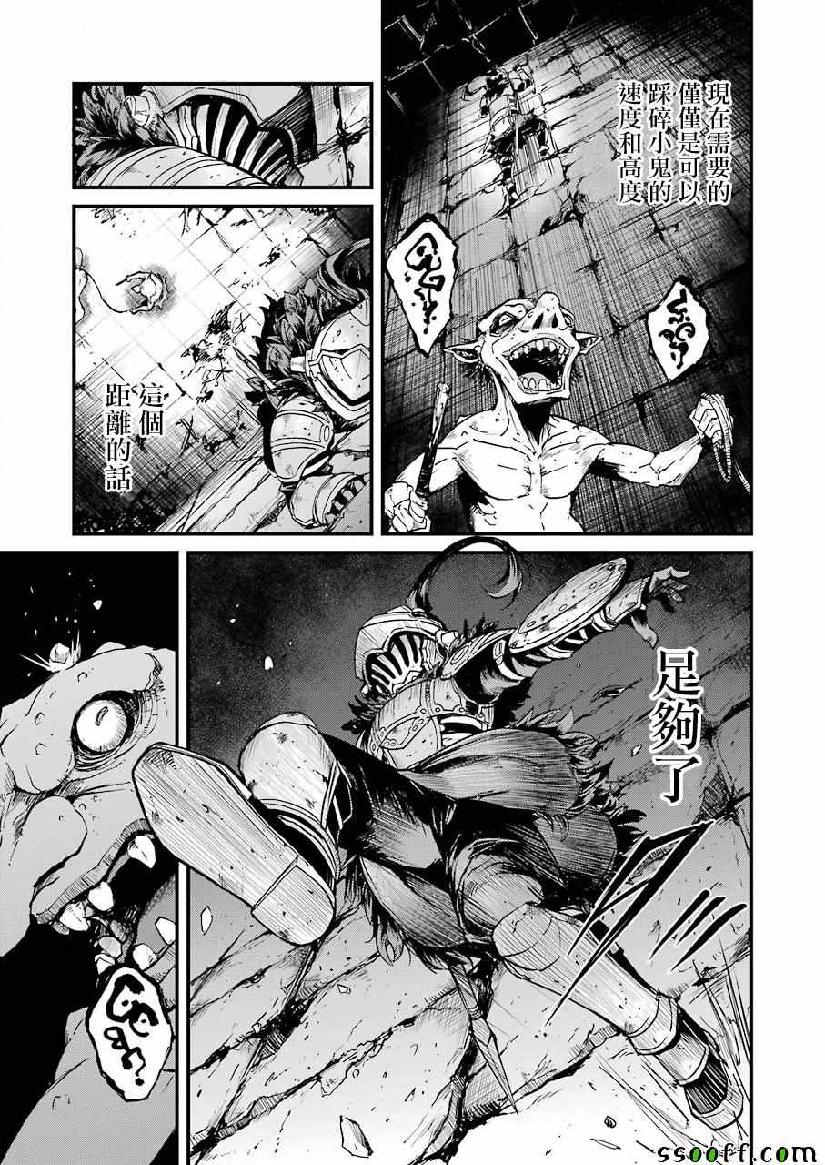 《哥布林杀手外传：第一年》漫画最新章节第21话免费下拉式在线观看章节第【11】张图片