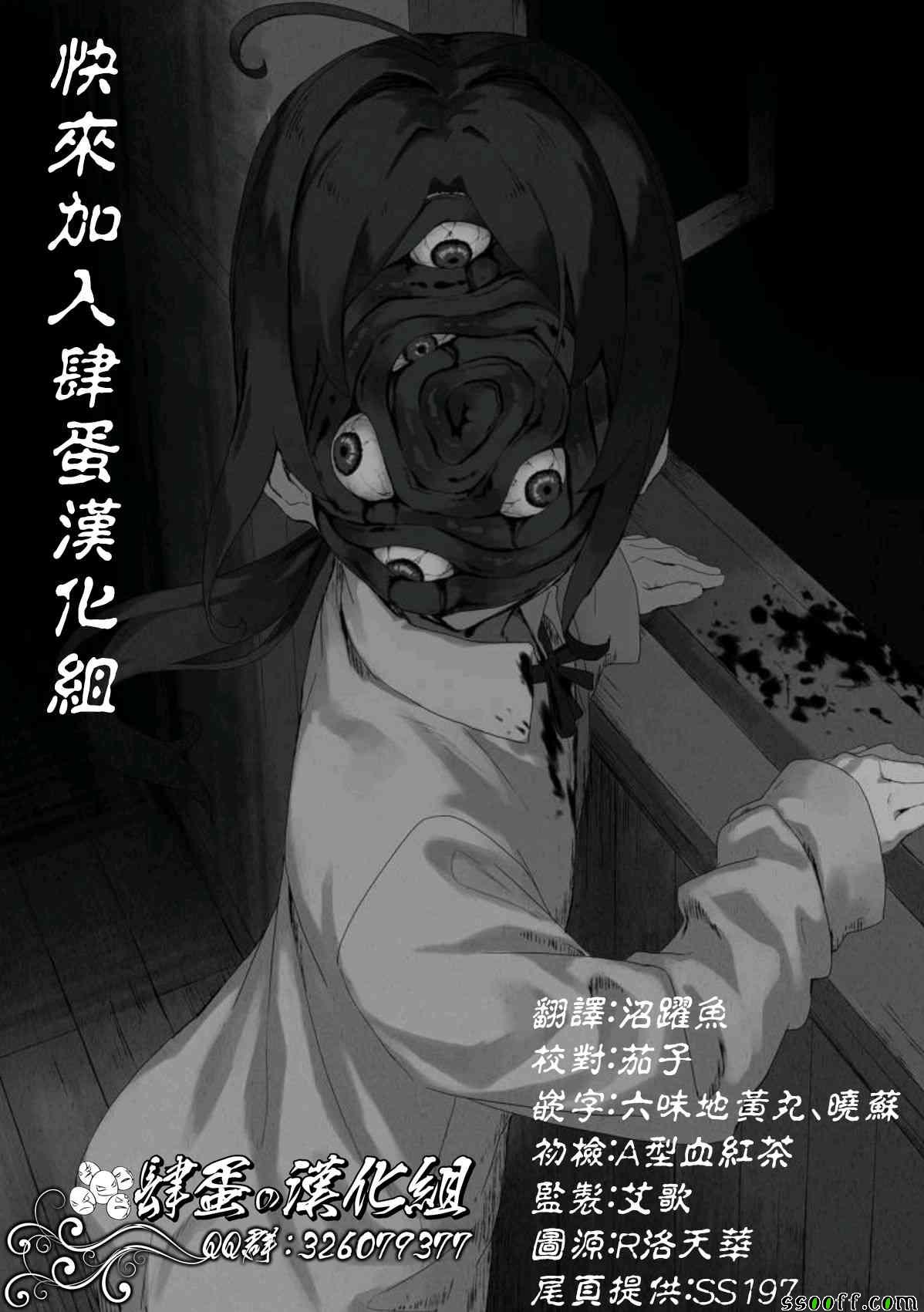 《哥布林杀手外传：第一年》漫画最新章节第26话免费下拉式在线观看章节第【23】张图片