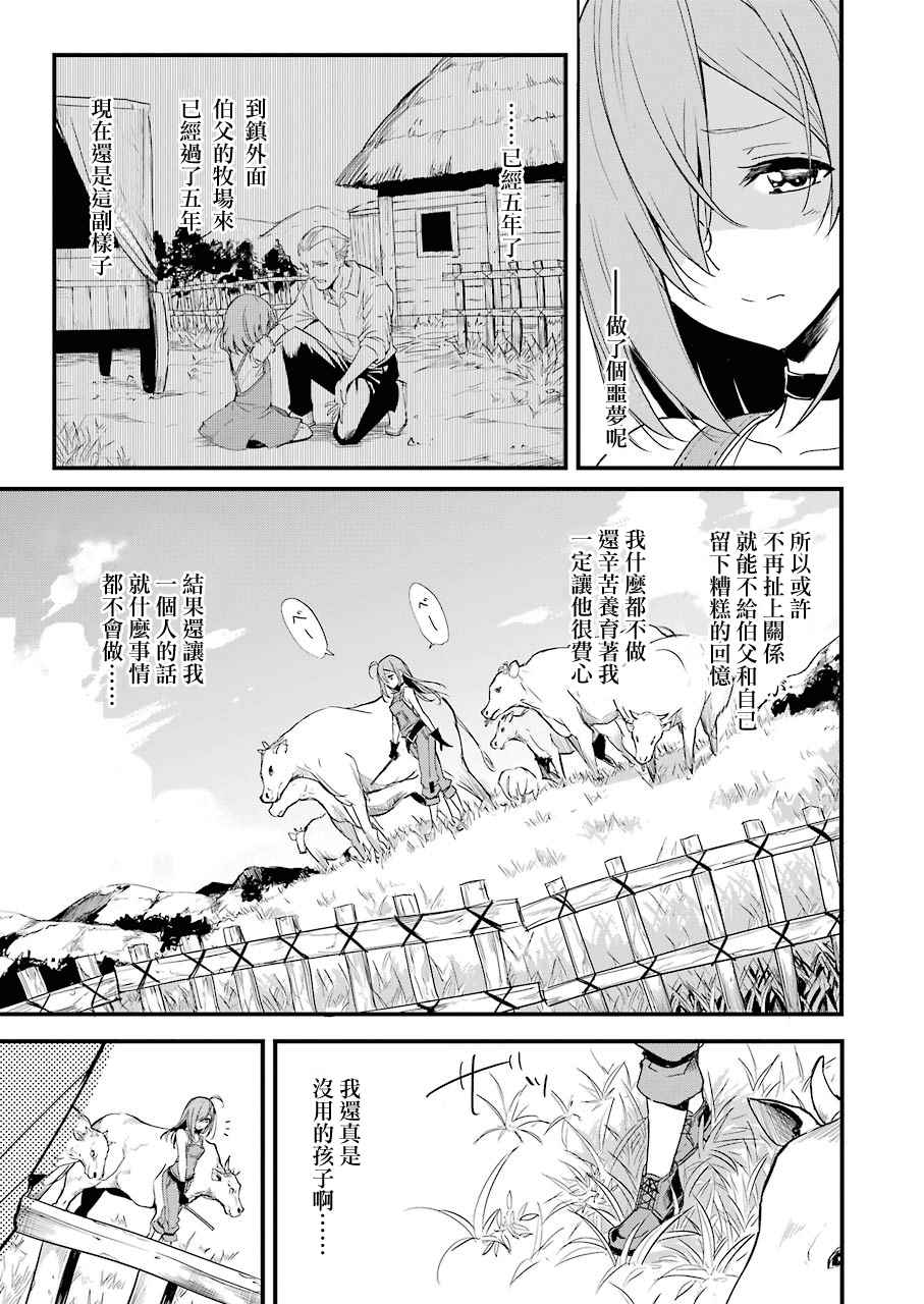 《哥布林杀手外传：第一年》漫画最新章节第2话免费下拉式在线观看章节第【7】张图片