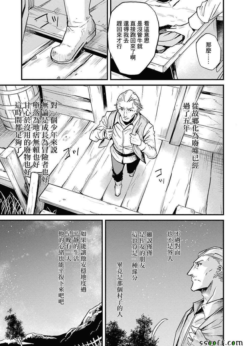 《哥布林杀手外传：第一年》漫画最新章节第6话免费下拉式在线观看章节第【15】张图片