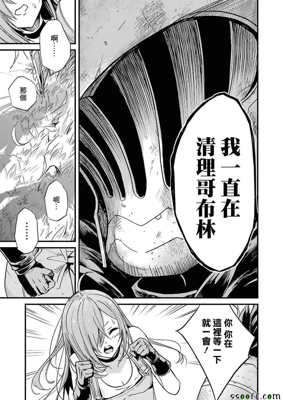 《哥布林杀手外传：第一年》漫画最新章节第6话免费下拉式在线观看章节第【9】张图片