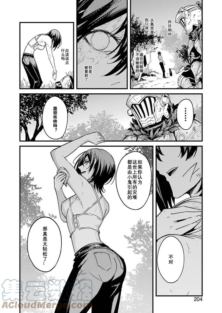 《哥布林杀手外传：第一年》漫画最新章节第57话免费下拉式在线观看章节第【15】张图片