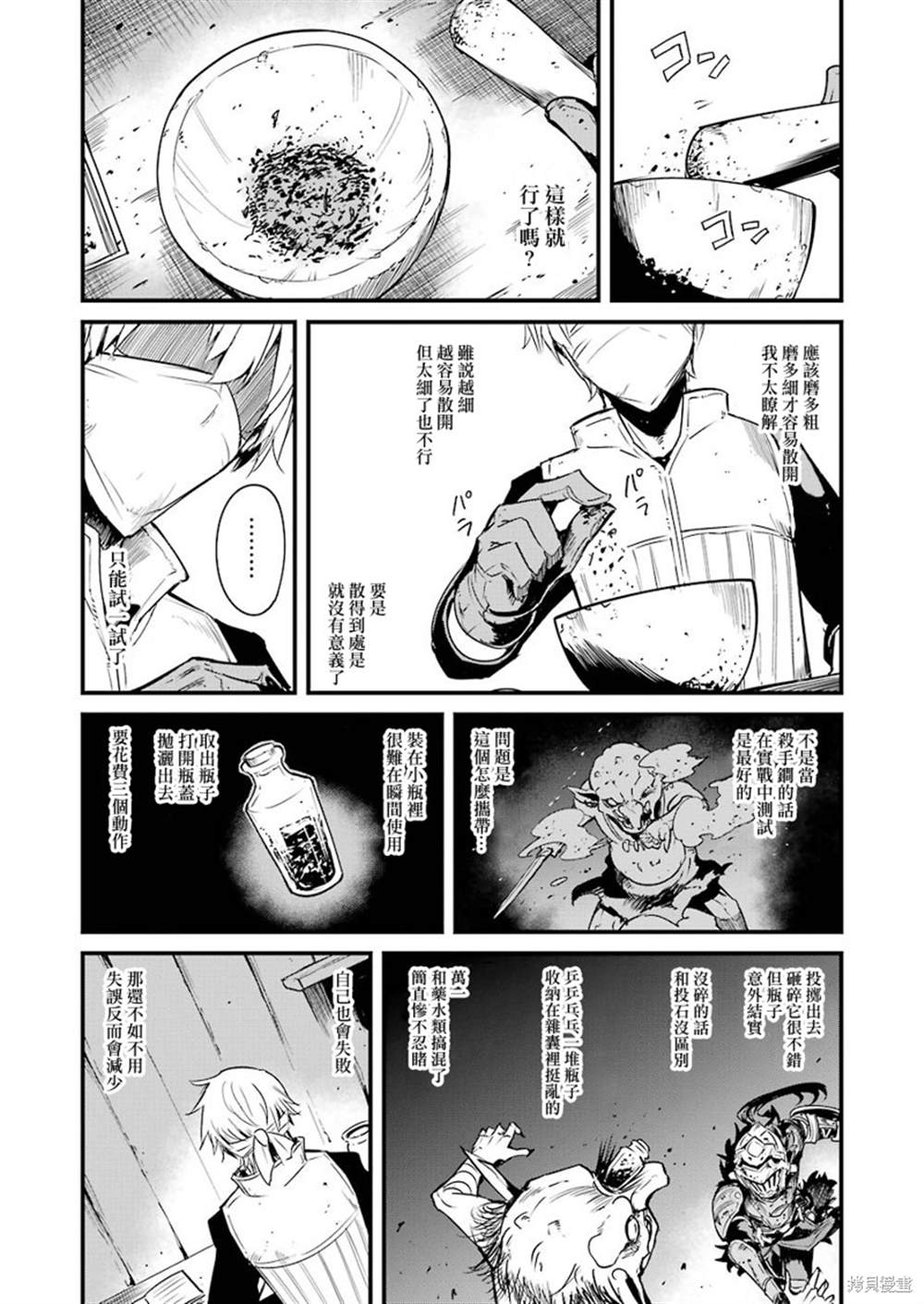 《哥布林杀手外传：第一年》漫画最新章节第50话免费下拉式在线观看章节第【6】张图片