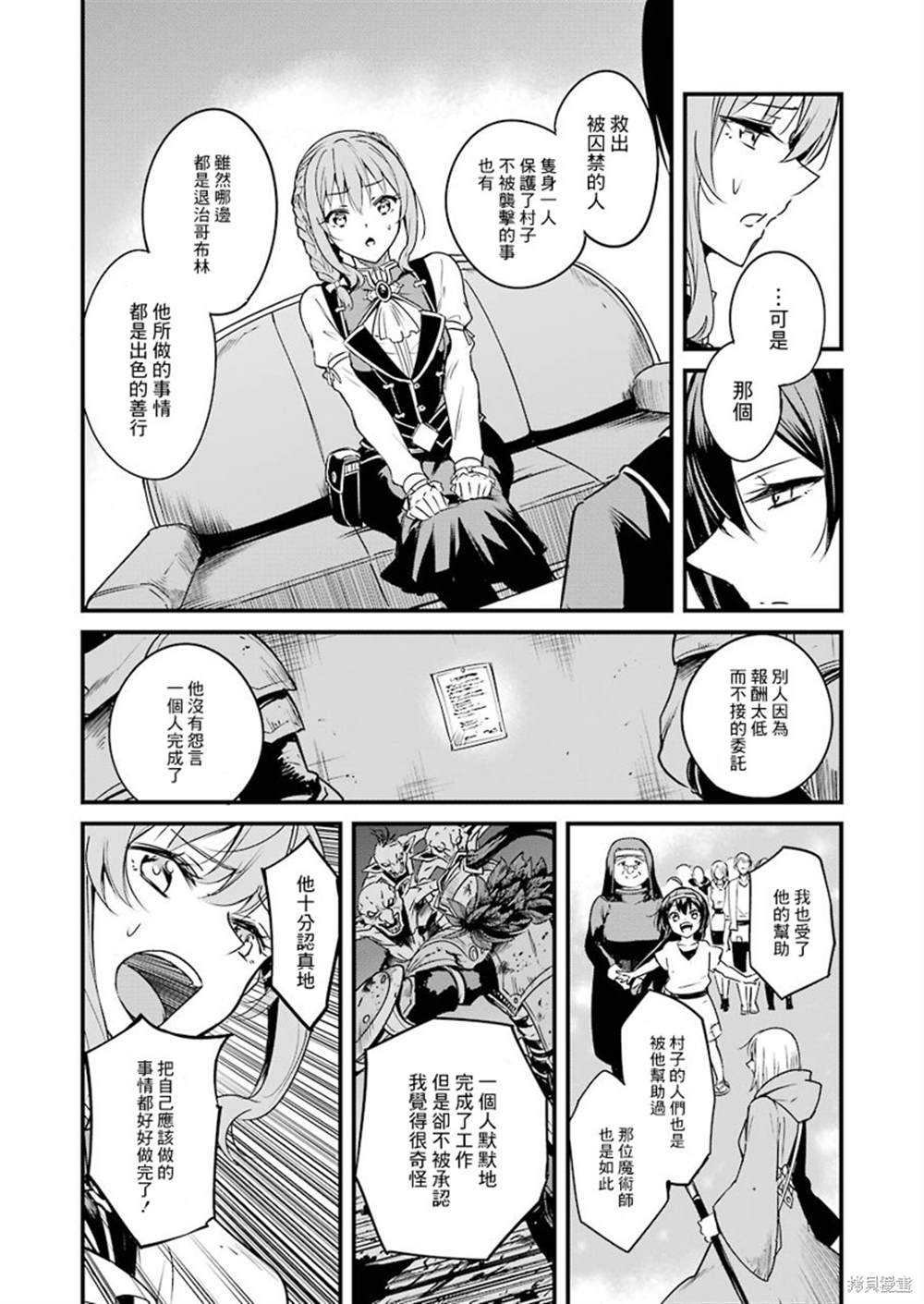 《哥布林杀手外传：第一年》漫画最新章节第48话免费下拉式在线观看章节第【22】张图片