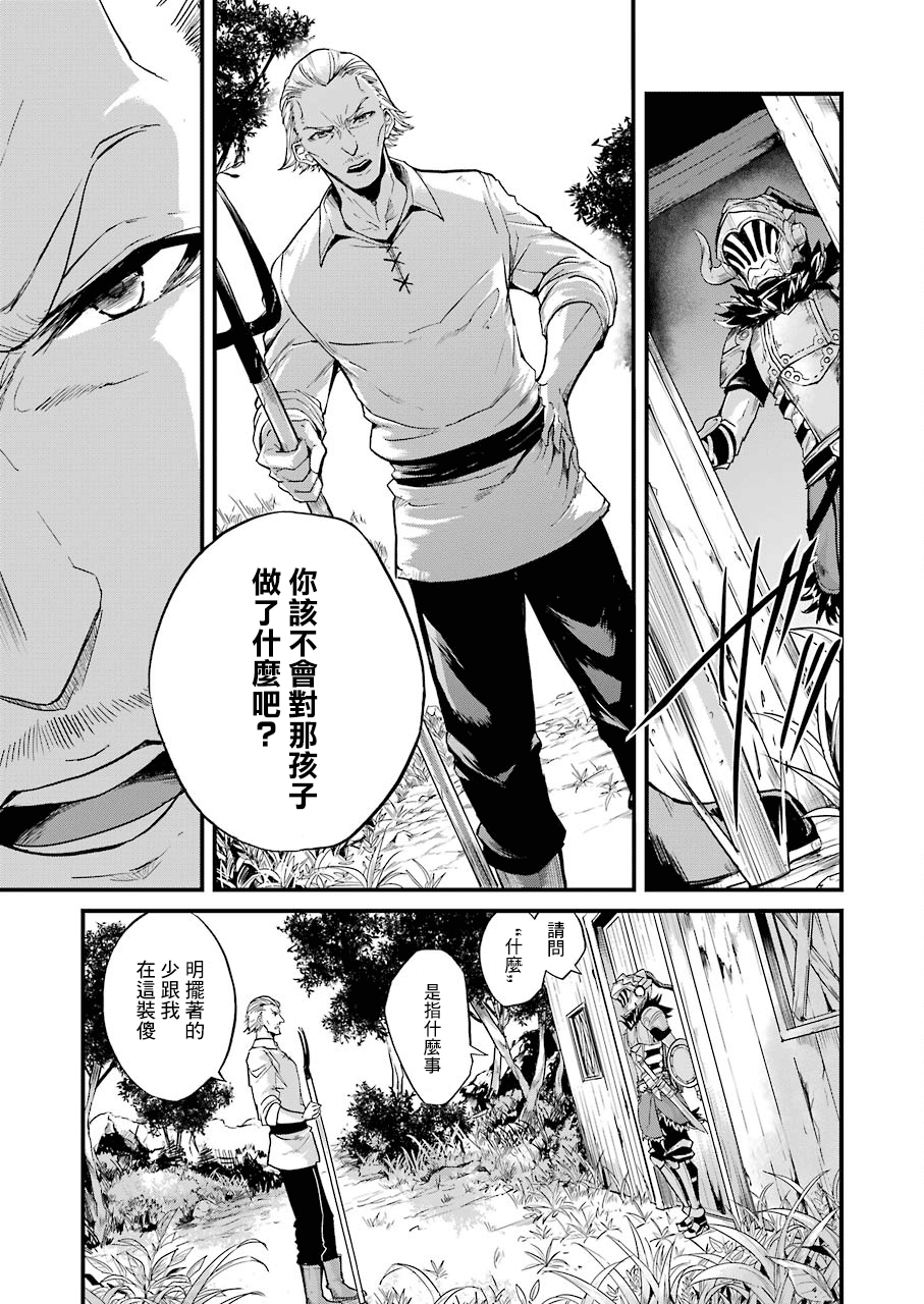 《哥布林杀手外传：第一年》漫画最新章节第9话免费下拉式在线观看章节第【7】张图片