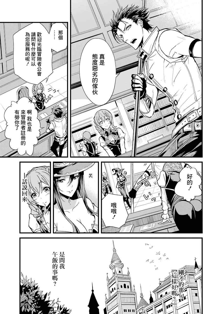 《哥布林杀手外传：第一年》漫画最新章节第2话免费下拉式在线观看章节第【23】张图片