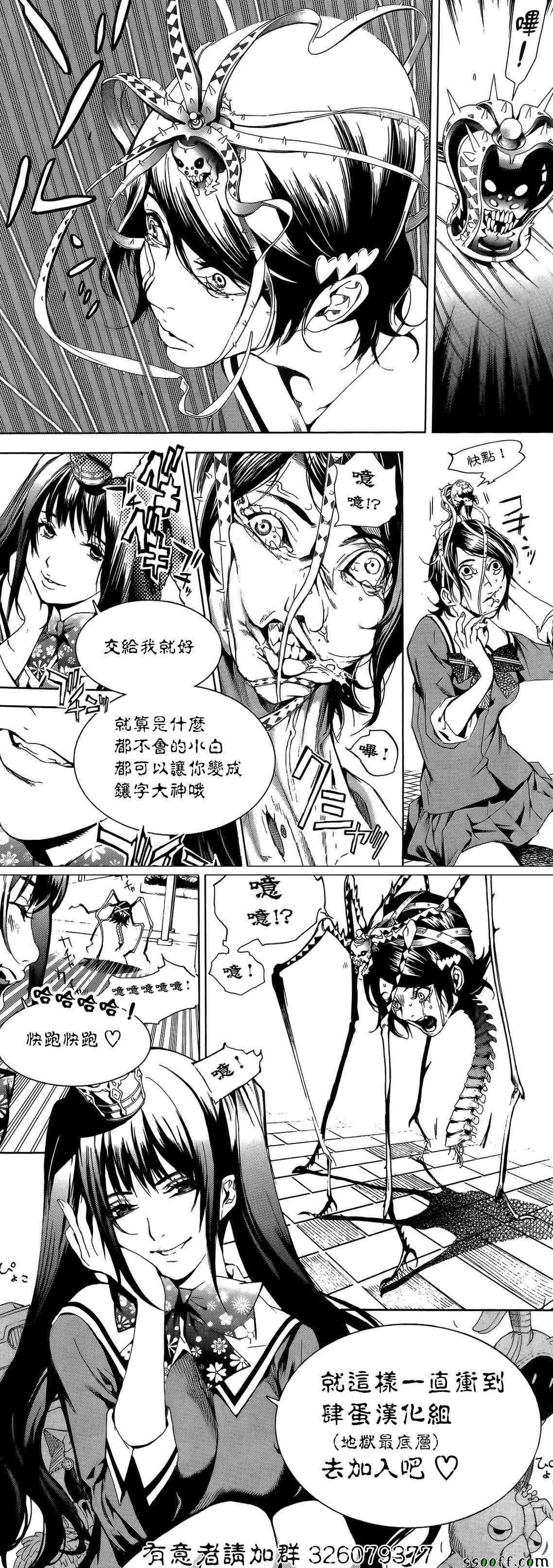 《哥布林杀手外传：第一年》漫画最新章节第1话免费下拉式在线观看章节第【36】张图片