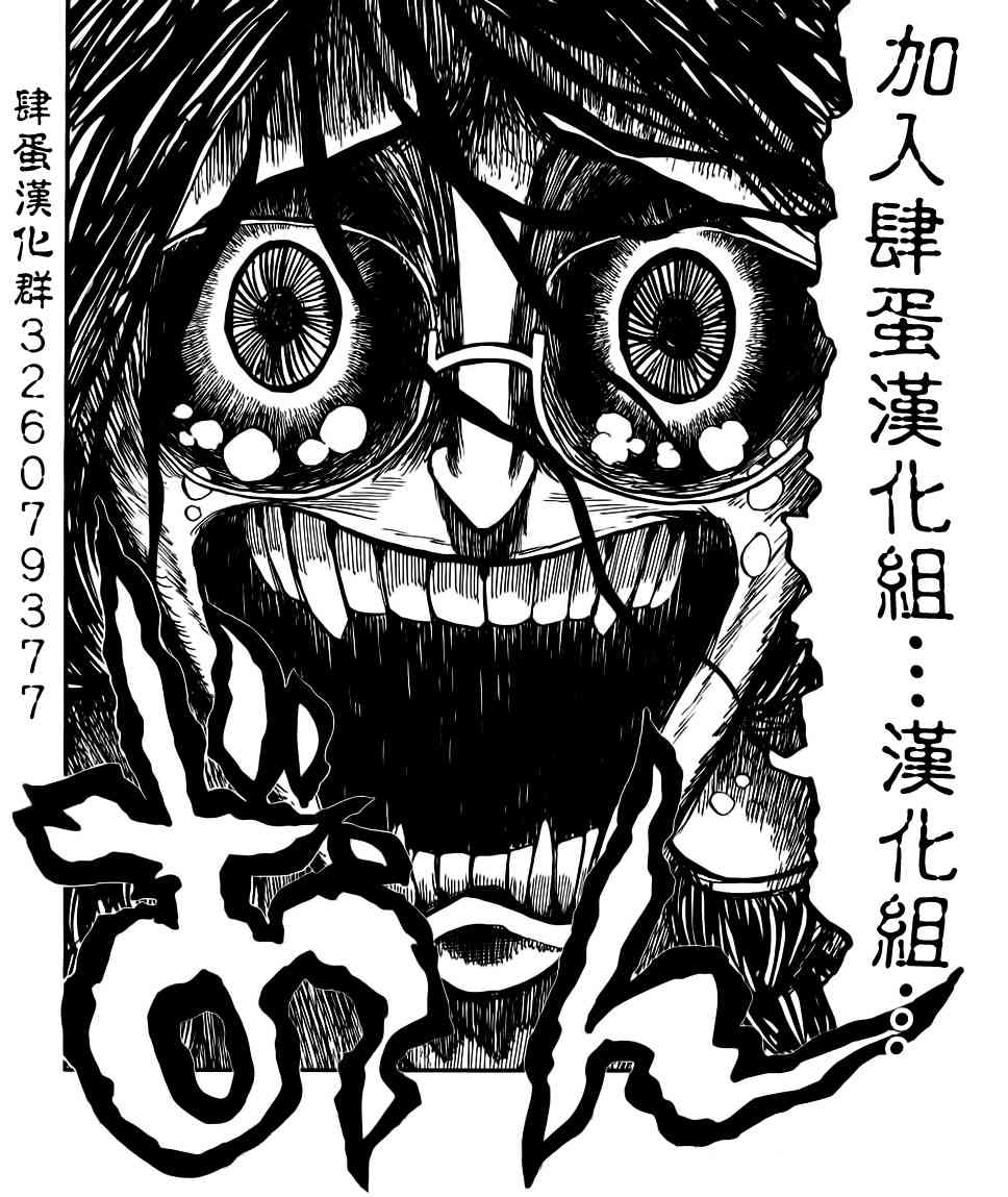 《哥布林杀手外传：第一年》漫画最新章节第37话免费下拉式在线观看章节第【25】张图片