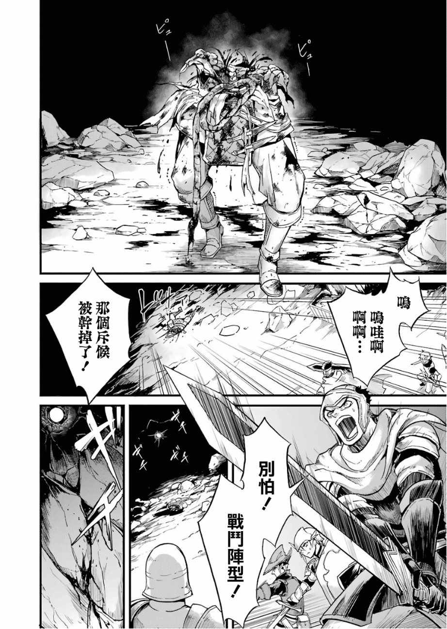 《哥布林杀手外传：第一年》漫画最新章节第12话免费下拉式在线观看章节第【22】张图片