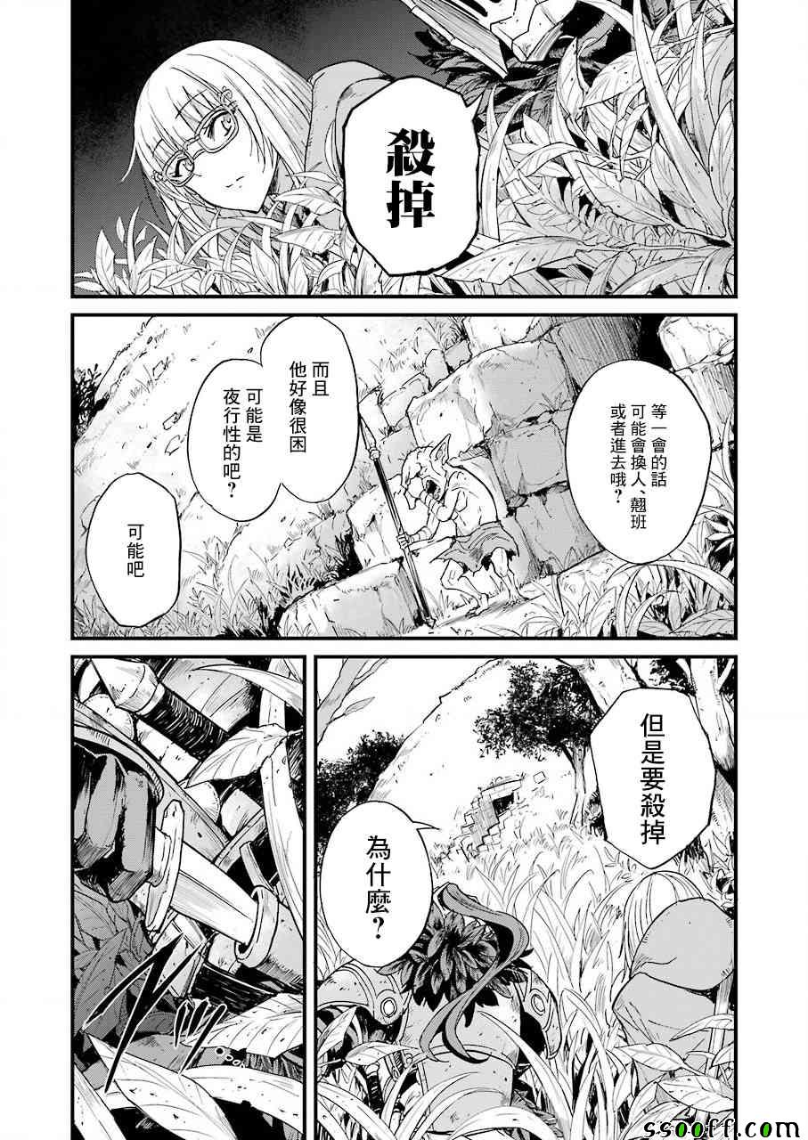 《哥布林杀手外传：第一年》漫画最新章节第25话免费下拉式在线观看章节第【16】张图片