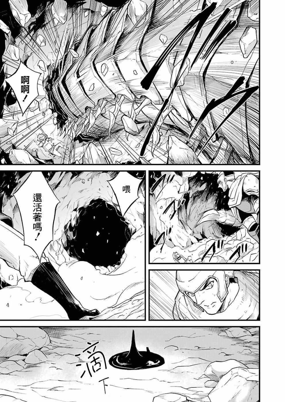 《哥布林杀手外传：第一年》漫画最新章节第16话免费下拉式在线观看章节第【3】张图片