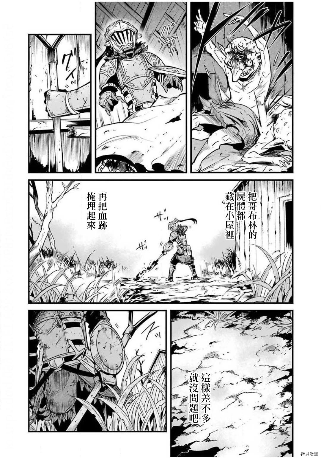 《哥布林杀手外传：第一年》漫画最新章节第45话免费下拉式在线观看章节第【17】张图片