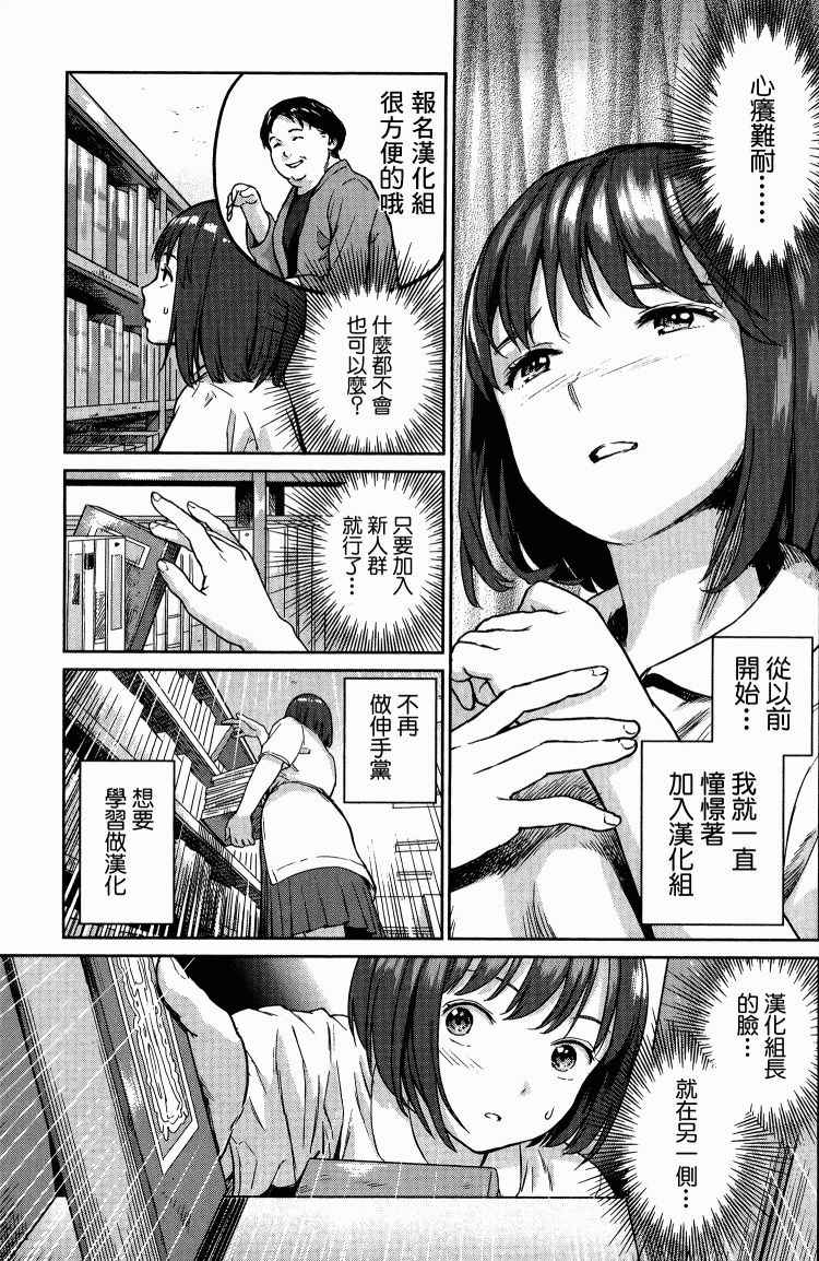 《哥布林杀手外传：第一年》漫画最新章节第7话免费下拉式在线观看章节第【38】张图片