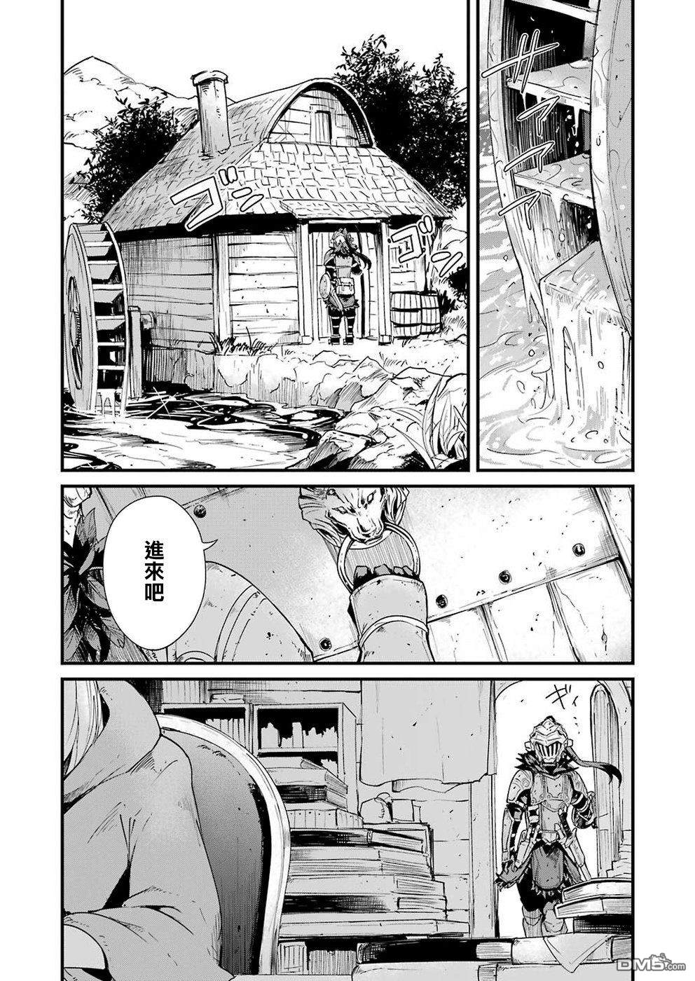 《哥布林杀手外传：第一年》漫画最新章节第31话免费下拉式在线观看章节第【12】张图片