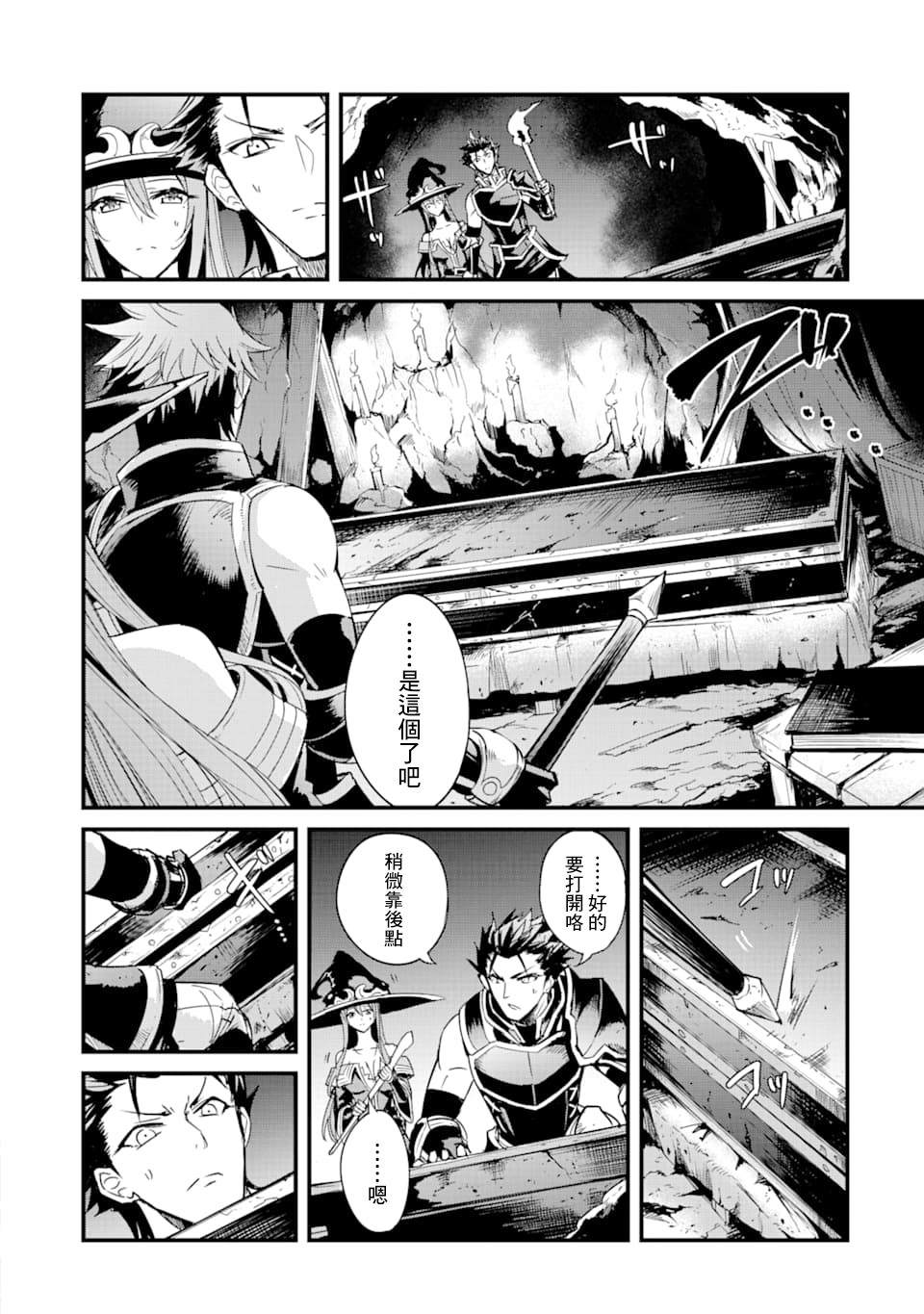 《哥布林杀手外传：第一年》漫画最新章节第36话免费下拉式在线观看章节第【15】张图片