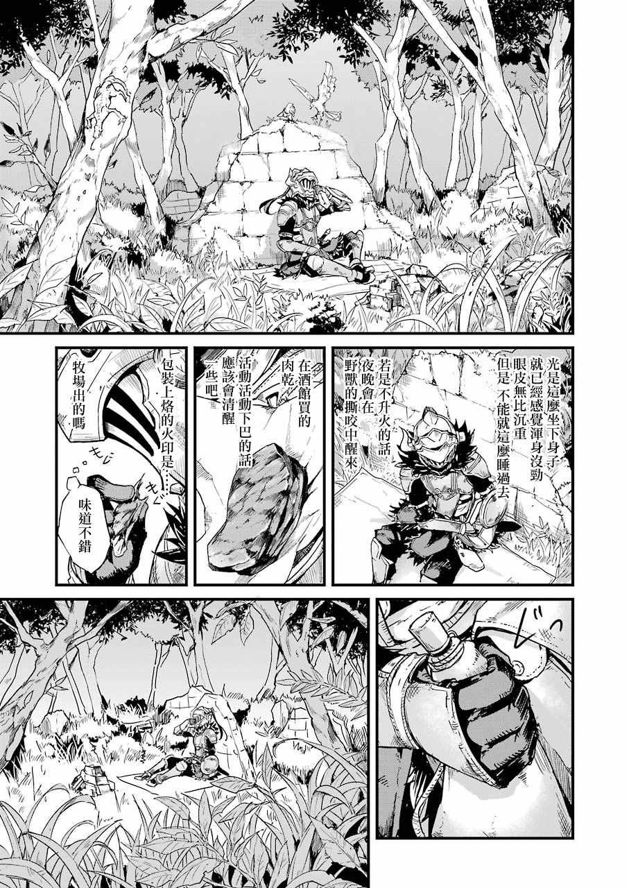 《哥布林杀手外传：第一年》漫画最新章节第10话免费下拉式在线观看章节第【19】张图片