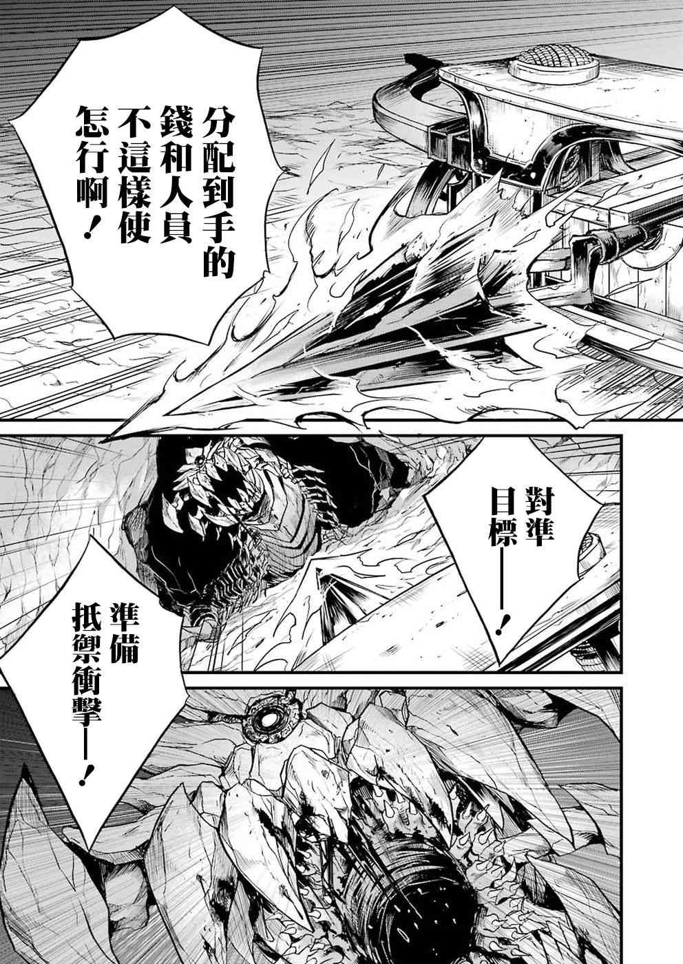 《哥布林杀手外传：第一年》漫画最新章节第17.1话免费下拉式在线观看章节第【7】张图片