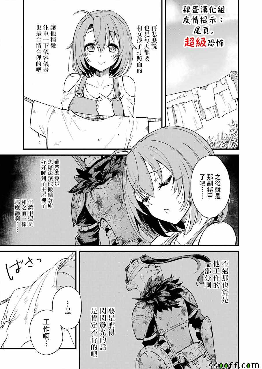 《哥布林杀手外传：第一年》漫画最新章节第22话免费下拉式在线观看章节第【3】张图片