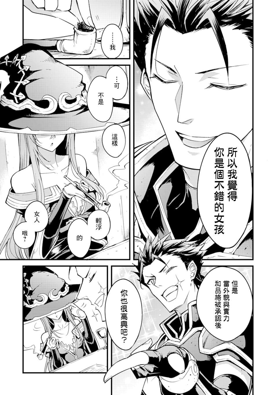 《哥布林杀手外传：第一年》漫画最新章节第35话免费下拉式在线观看章节第【11】张图片