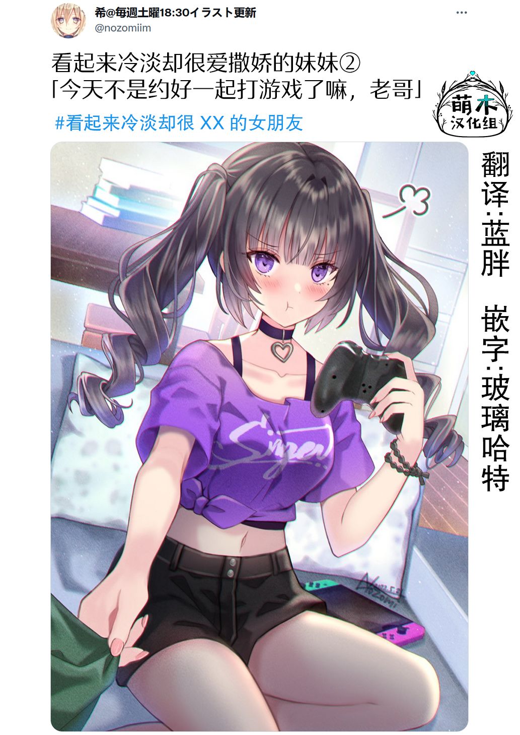 《看起来冷淡却很爱撒娇的妹妹》漫画最新章节第2话免费下拉式在线观看章节第【2】张图片