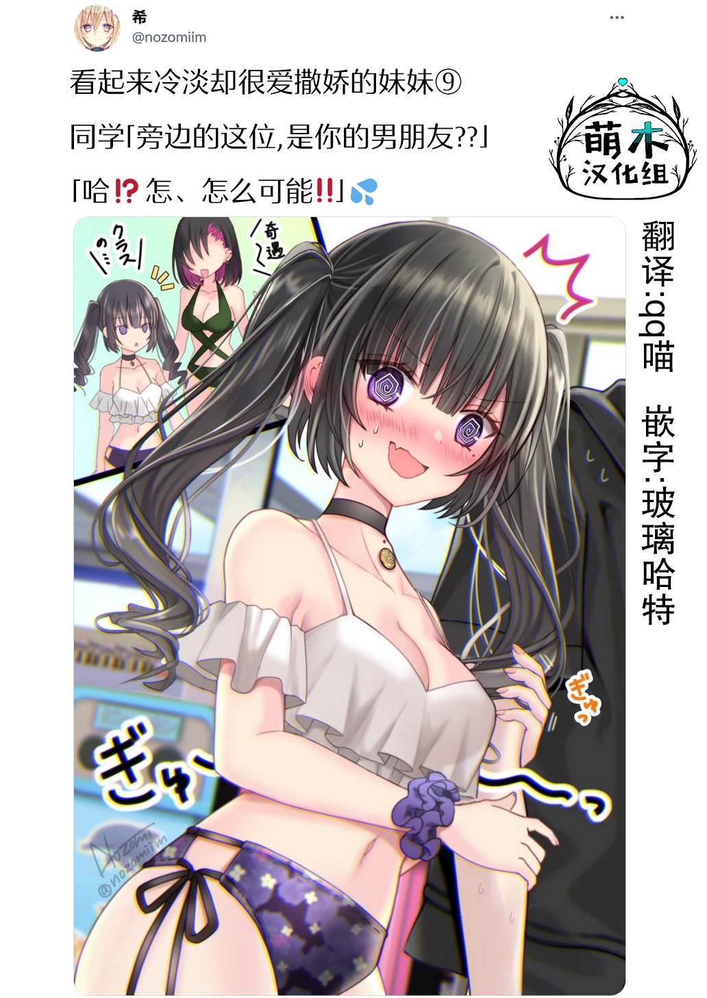 《看起来冷淡却很爱撒娇的妹妹》漫画最新章节第9话免费下拉式在线观看章节第【2】张图片