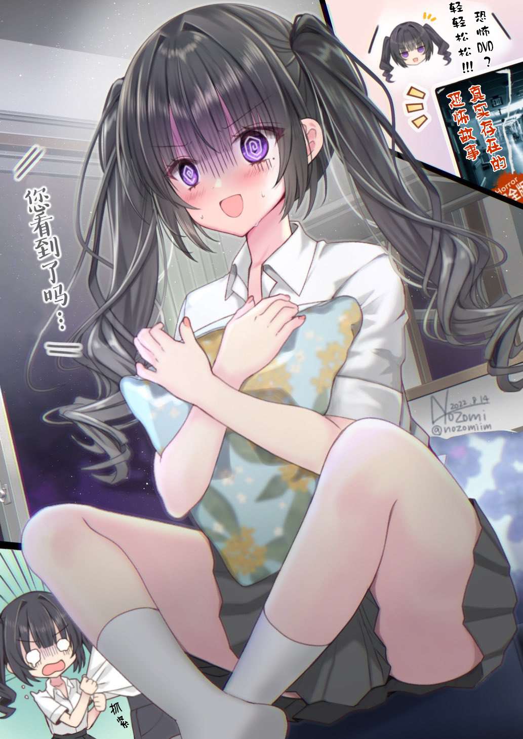 《看起来冷淡却很爱撒娇的妹妹》漫画最新章节第11话免费下拉式在线观看章节第【1】张图片