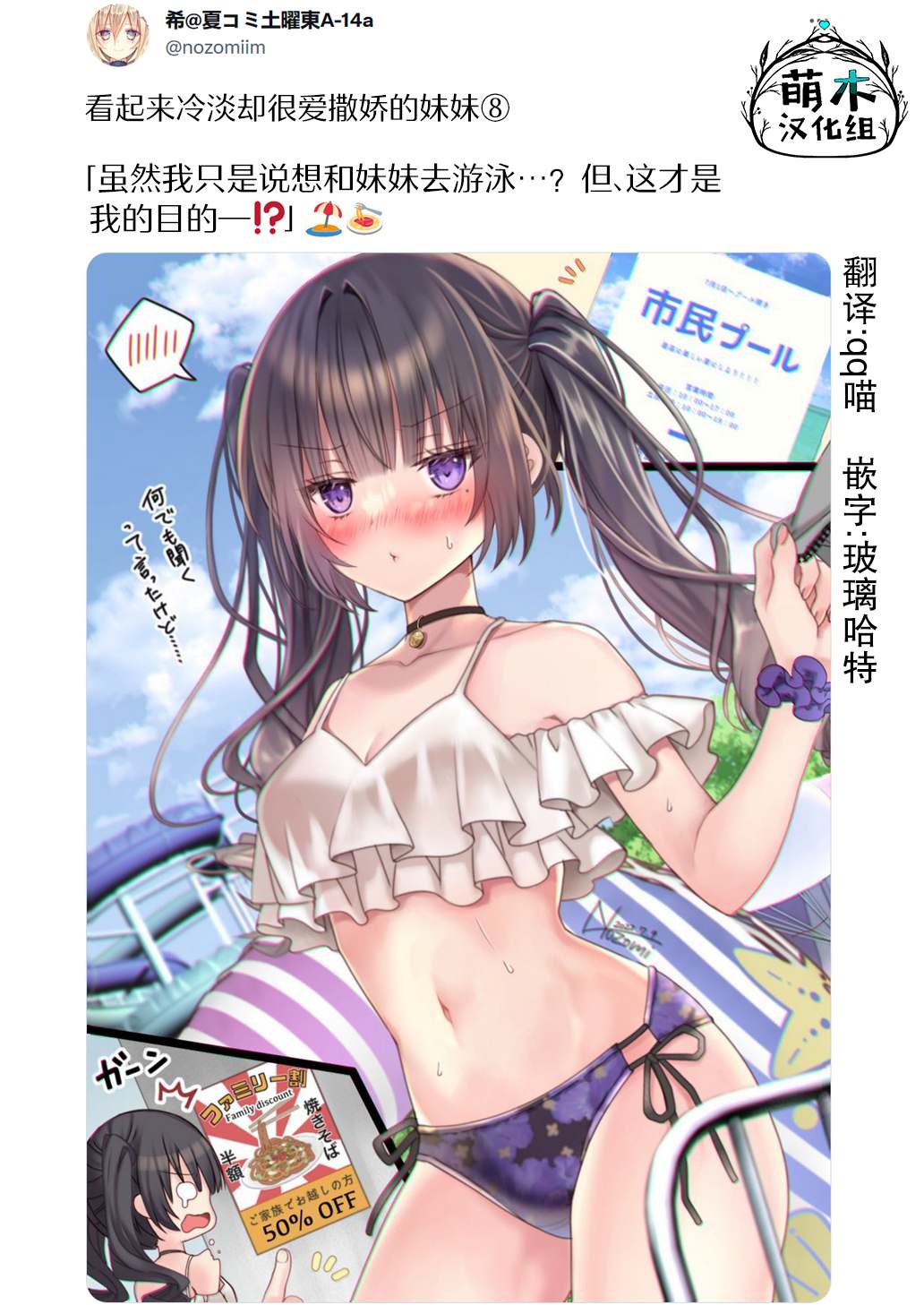 《看起来冷淡却很爱撒娇的妹妹》漫画最新章节第8话免费下拉式在线观看章节第【2】张图片