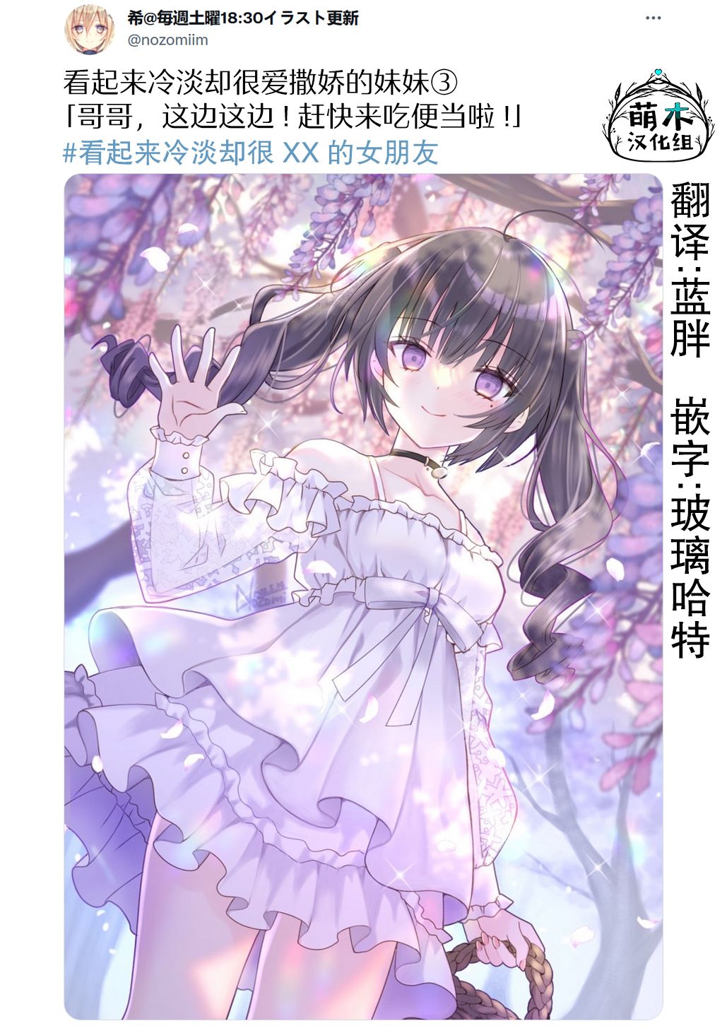 《看起来冷淡却很爱撒娇的妹妹》漫画最新章节第3话免费下拉式在线观看章节第【2】张图片