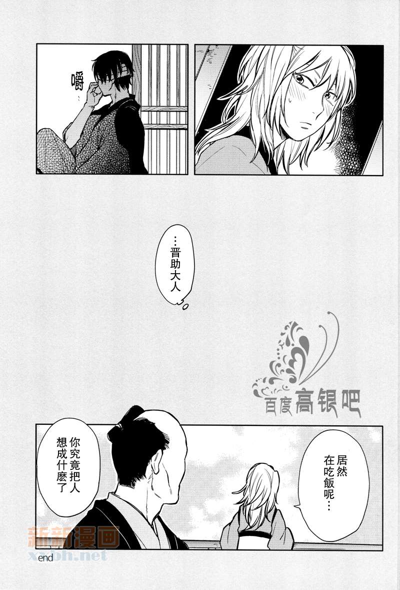 《给高杉君的便当》漫画最新章节第1卷免费下拉式在线观看章节第【6】张图片