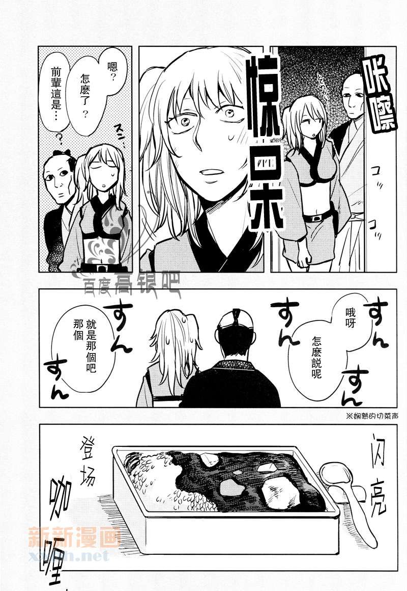 《给高杉君的便当》漫画最新章节第1卷免费下拉式在线观看章节第【16】张图片