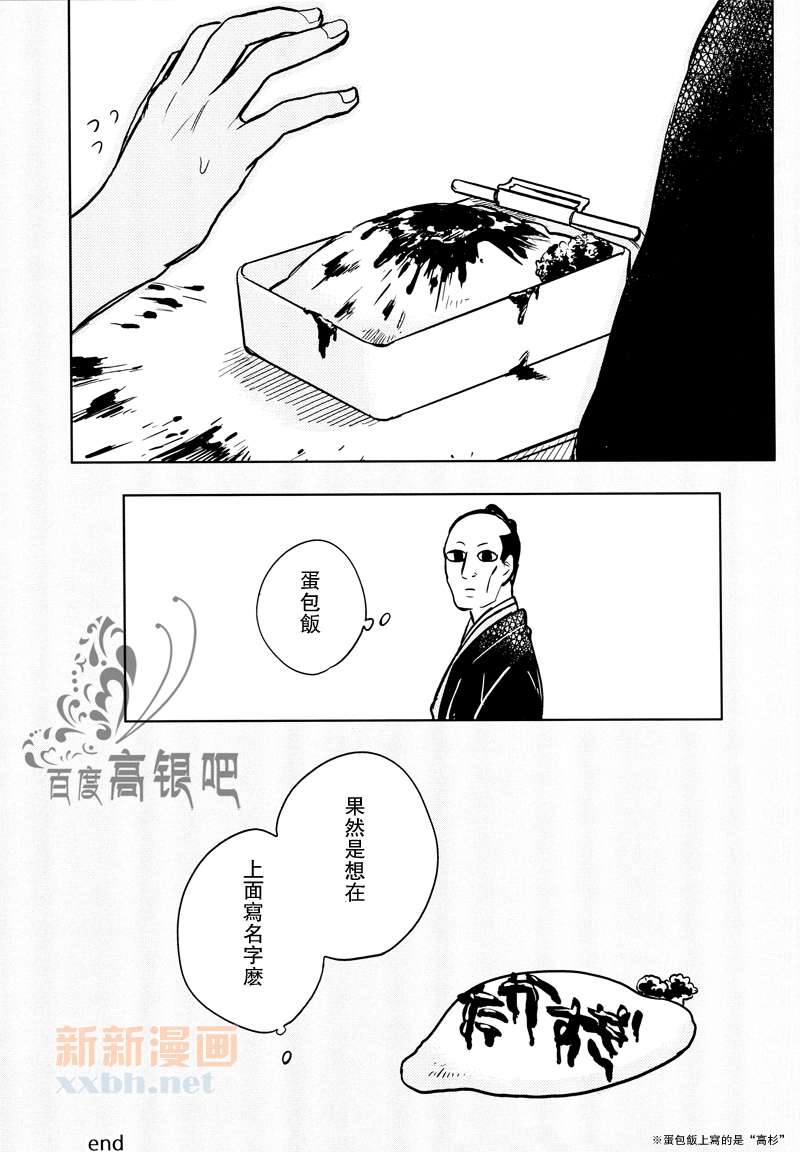 《给高杉君的便当》漫画最新章节第1卷免费下拉式在线观看章节第【12】张图片