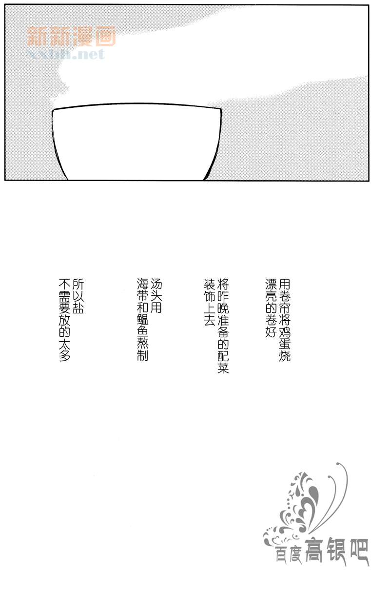 《给高杉君的便当》漫画最新章节第1卷免费下拉式在线观看章节第【2】张图片