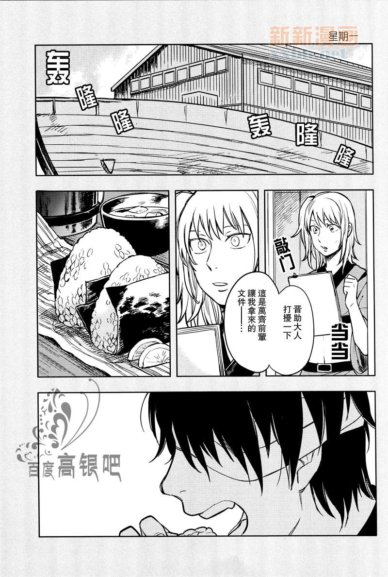 《给高杉君的便当》漫画最新章节第1卷免费下拉式在线观看章节第【4】张图片