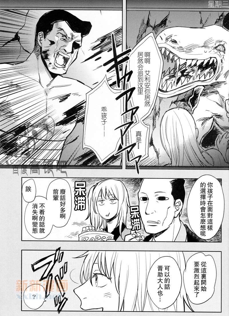 《给高杉君的便当》漫画最新章节第1卷免费下拉式在线观看章节第【10】张图片