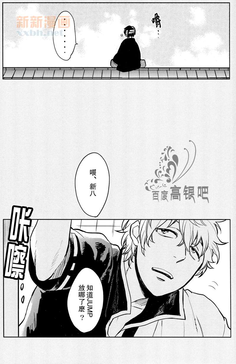 《给高杉君的便当》漫画最新章节第1卷免费下拉式在线观看章节第【22】张图片