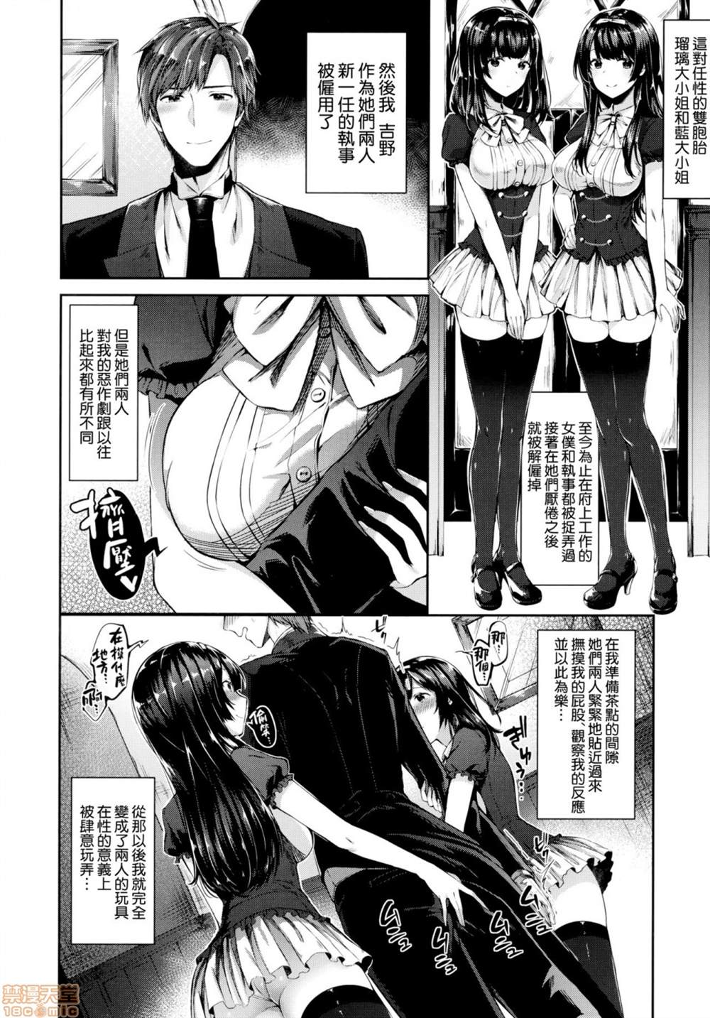 《亲吻拥抱~交配~陶醉~》漫画最新章节第1话免费下拉式在线观看章节第【73】张图片